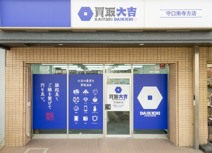 守口南寺方店