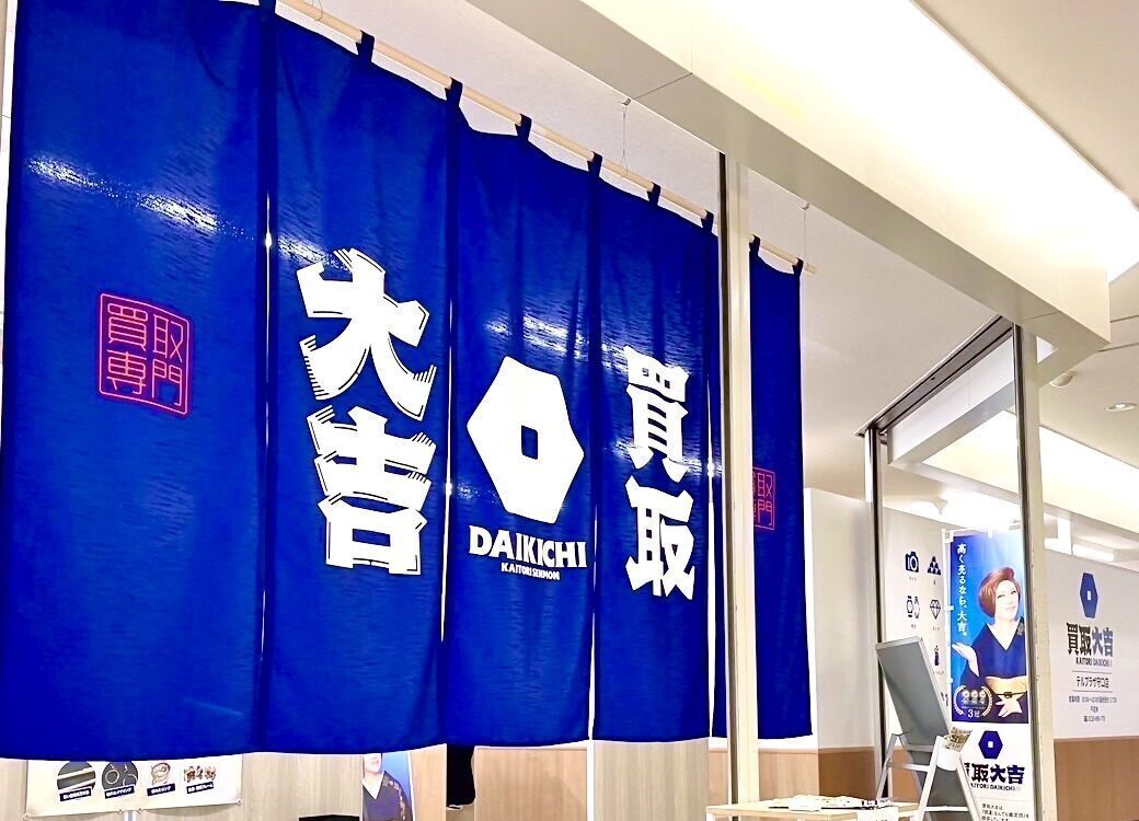 テルプラザ守口本店