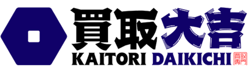 【公式】買取大吉｜ブランド品・貴金属・時計を高価買取｜査定無料・即現金対応