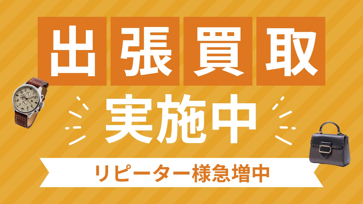 バナー3